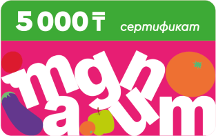 Сертификат Magnum на 5000тг